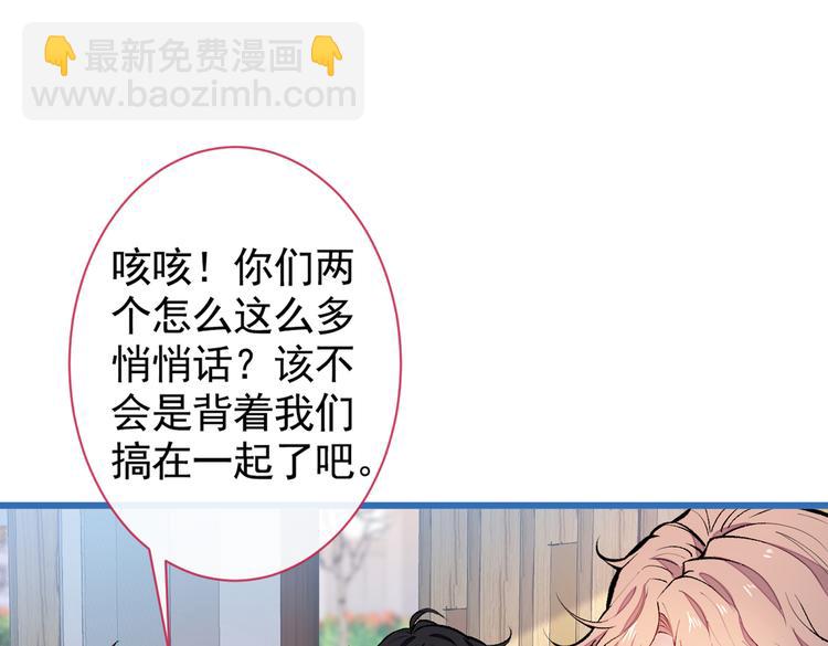 第45话 在一起就是干柴烈火！30