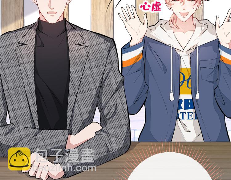 第45话 在一起就是干柴烈火！34