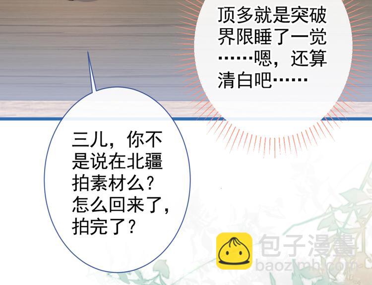 第45话 在一起就是干柴烈火！35