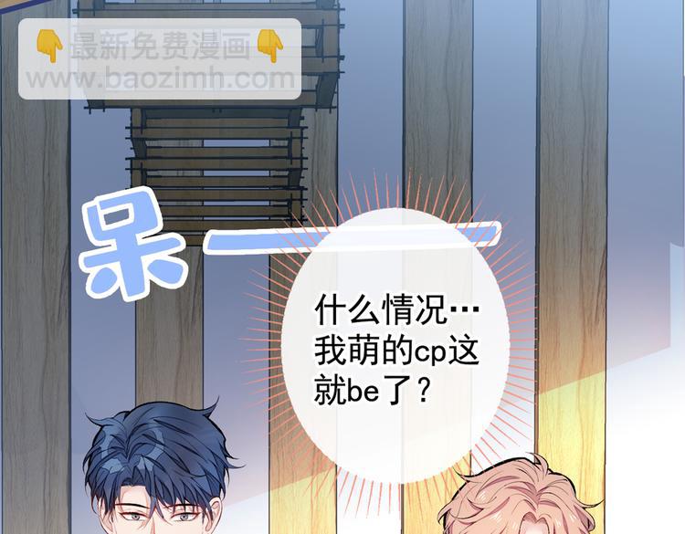 第45话 在一起就是干柴烈火！44