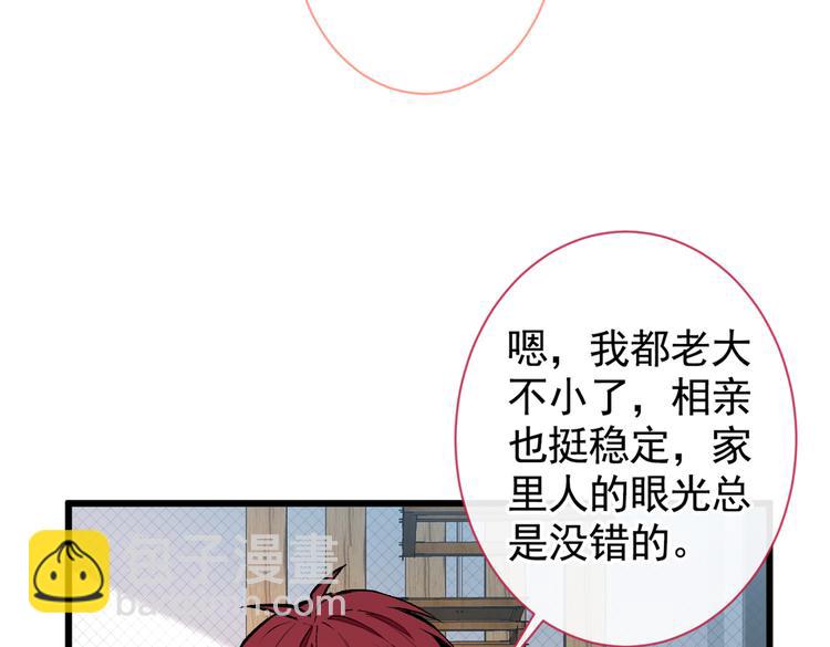 第45话 在一起就是干柴烈火！47