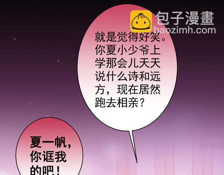 第45话 在一起就是干柴烈火！64