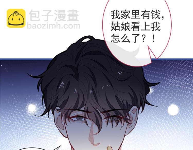 第45话 在一起就是干柴烈火！68