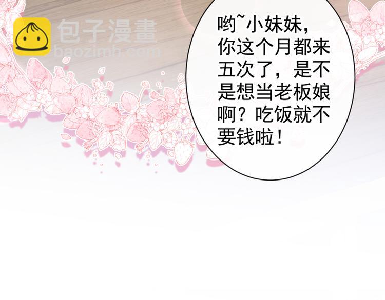 第45话 在一起就是干柴烈火！7