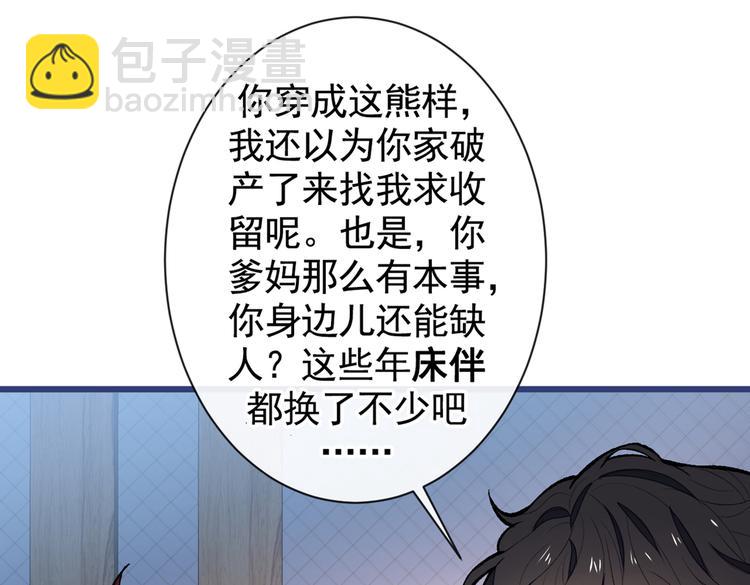 第45话 在一起就是干柴烈火！73