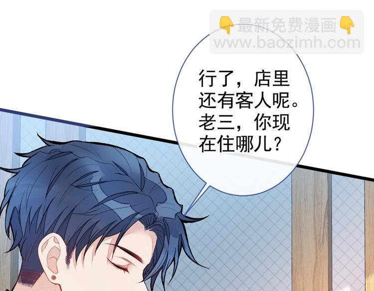 第45话 在一起就是干柴烈火！76