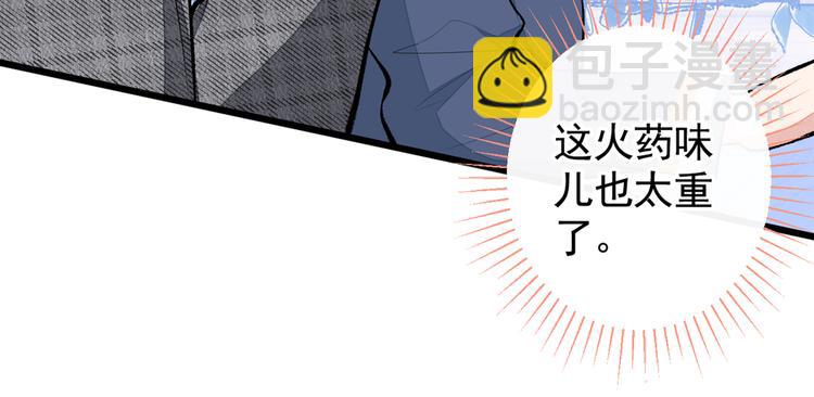 第45话 在一起就是干柴烈火！78