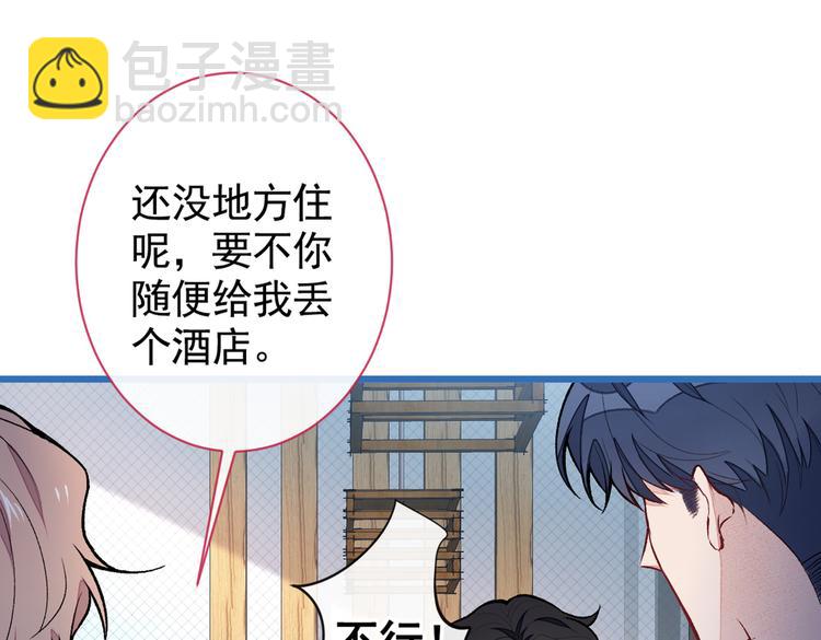 第45话 在一起就是干柴烈火！79