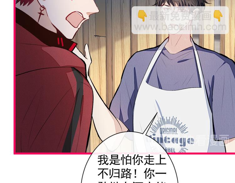 第45话 在一起就是干柴烈火！83