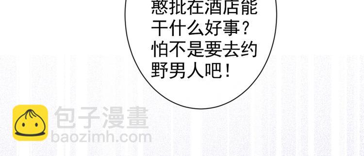 第45话 在一起就是干柴烈火！84