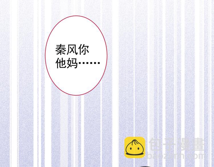 第45话 在一起就是干柴烈火！85