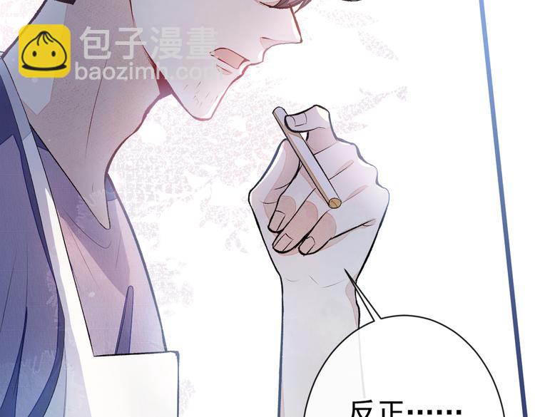 第45话 在一起就是干柴烈火！90
