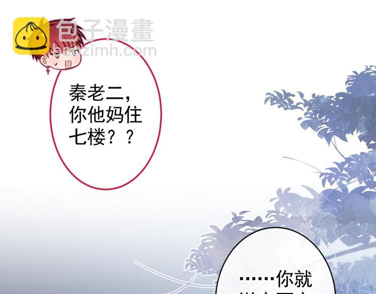第45话 在一起就是干柴烈火！96
