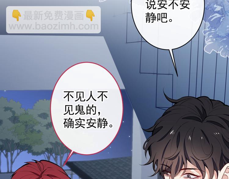 第45话 在一起就是干柴烈火！97