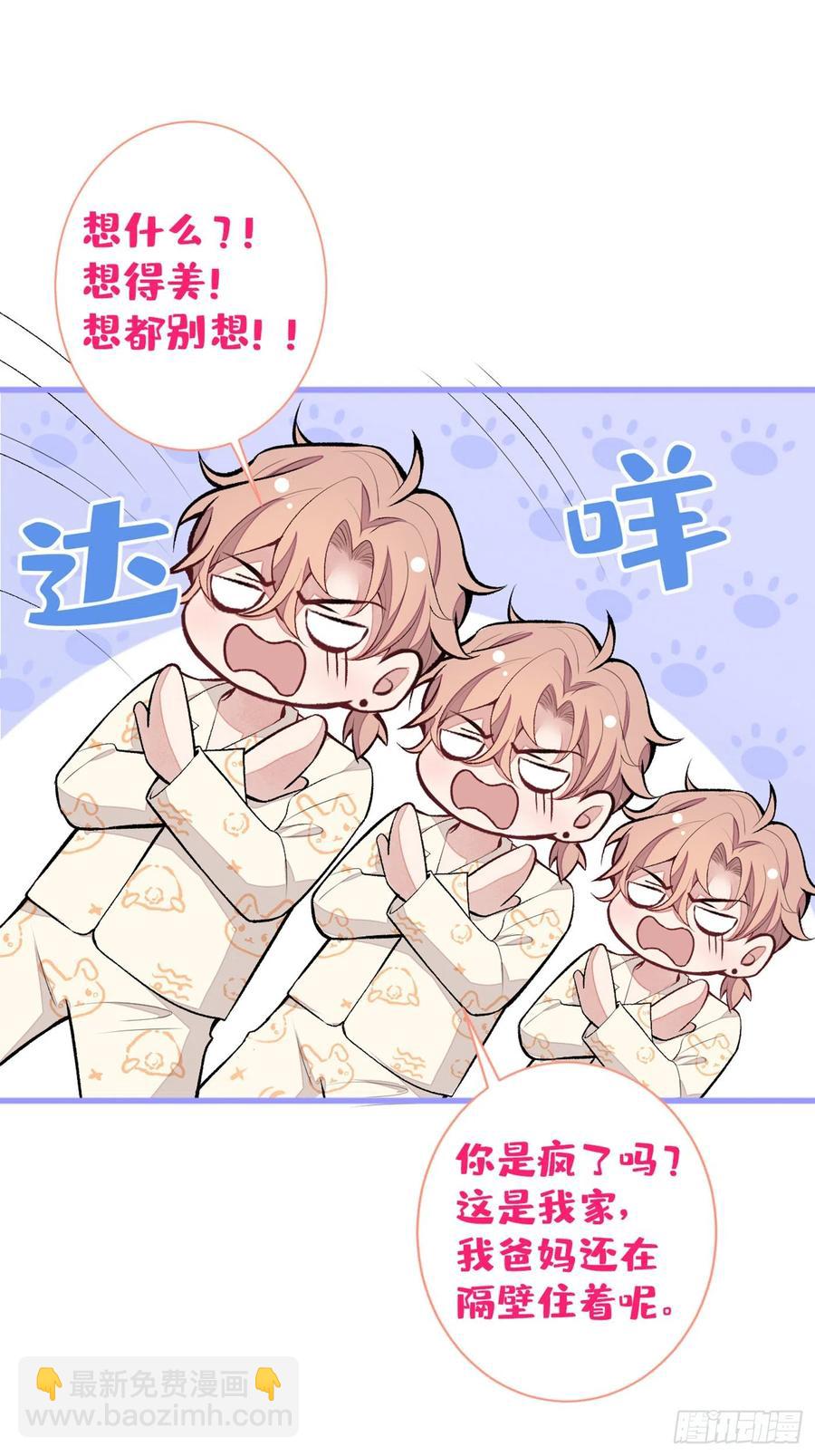 第52话 顾亦铭你要回美国？1