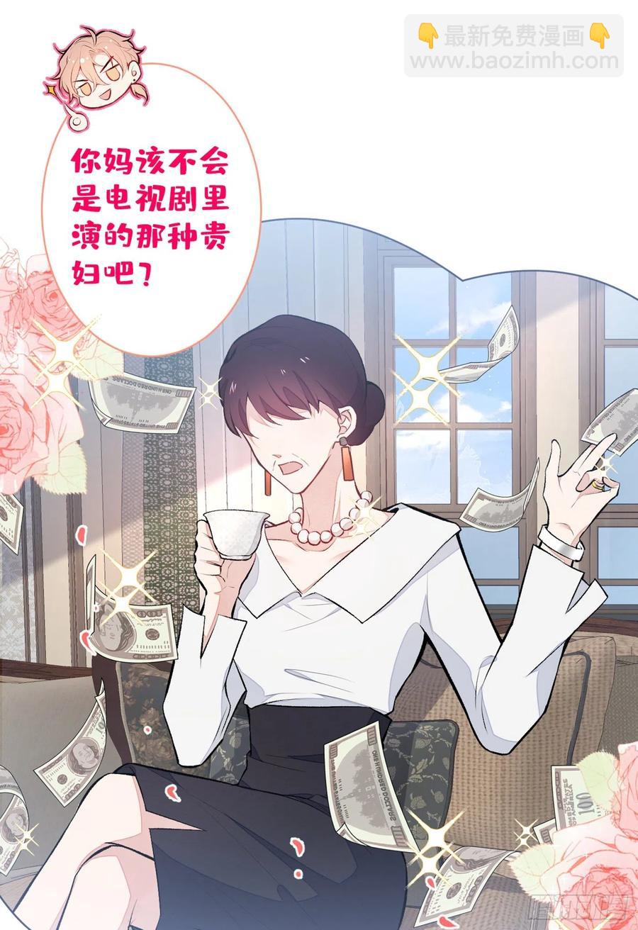 第52话 顾亦铭你要回美国？23
