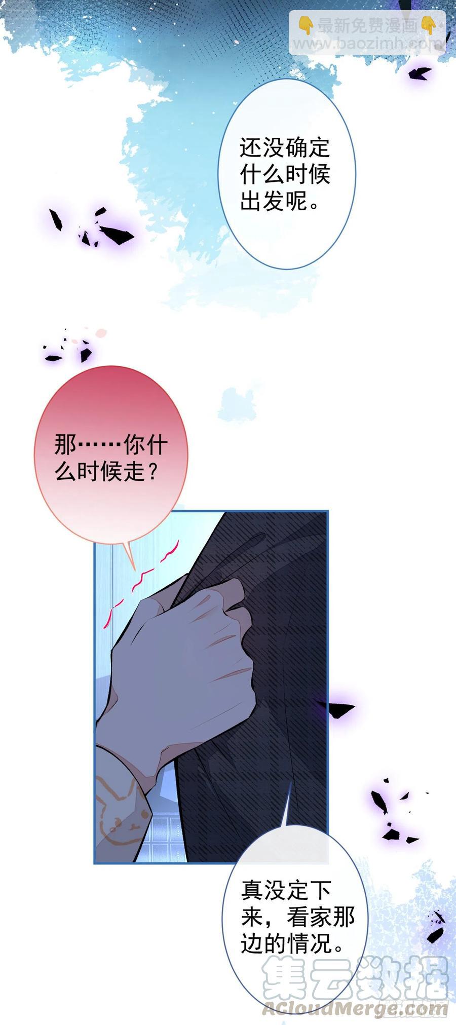 第52话 顾亦铭你要回美国？28