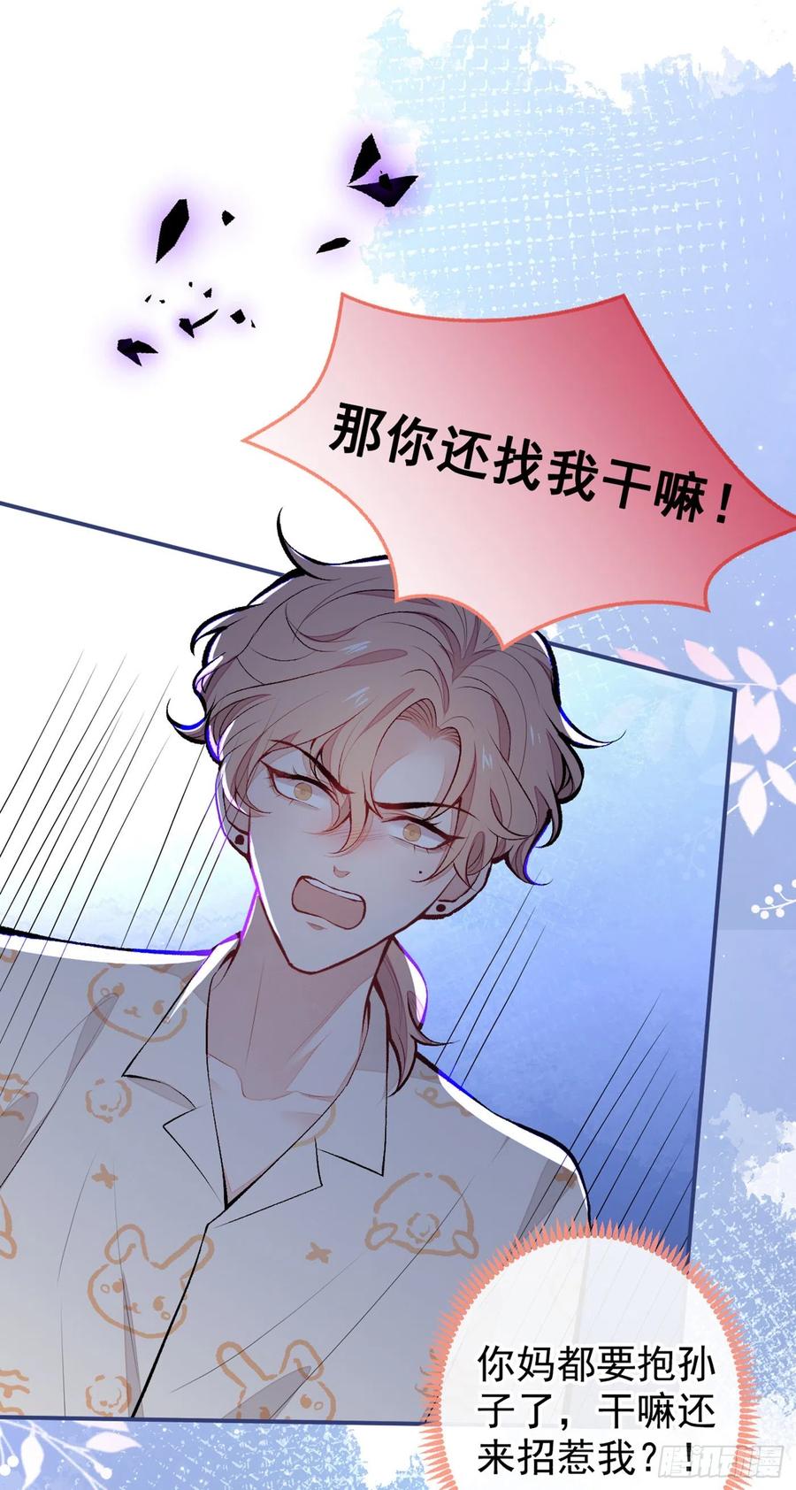 第52话 顾亦铭你要回美国？29
