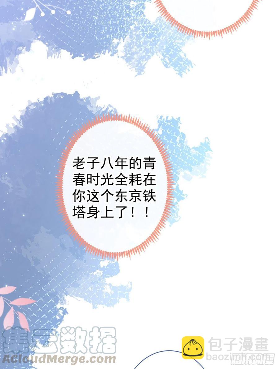 第52话 顾亦铭你要回美国？30