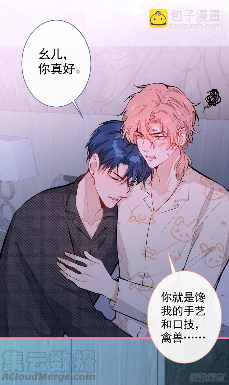 第52话 顾亦铭你要回美国？8