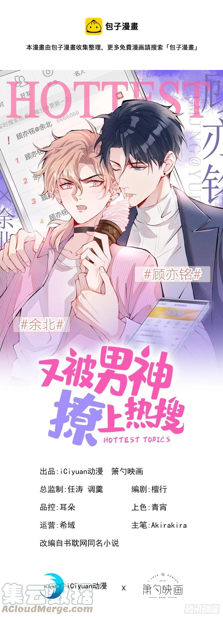 第67话 你的性取向是……0
