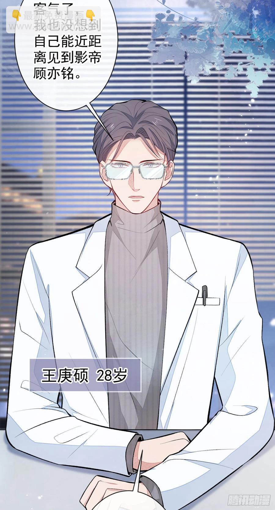 第67话 你的性取向是……11