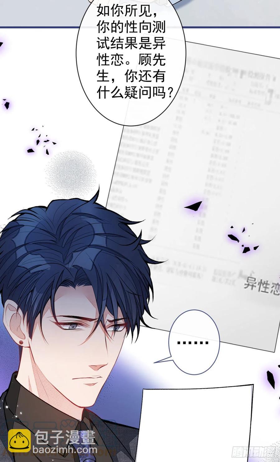 第67话 你的性取向是……12