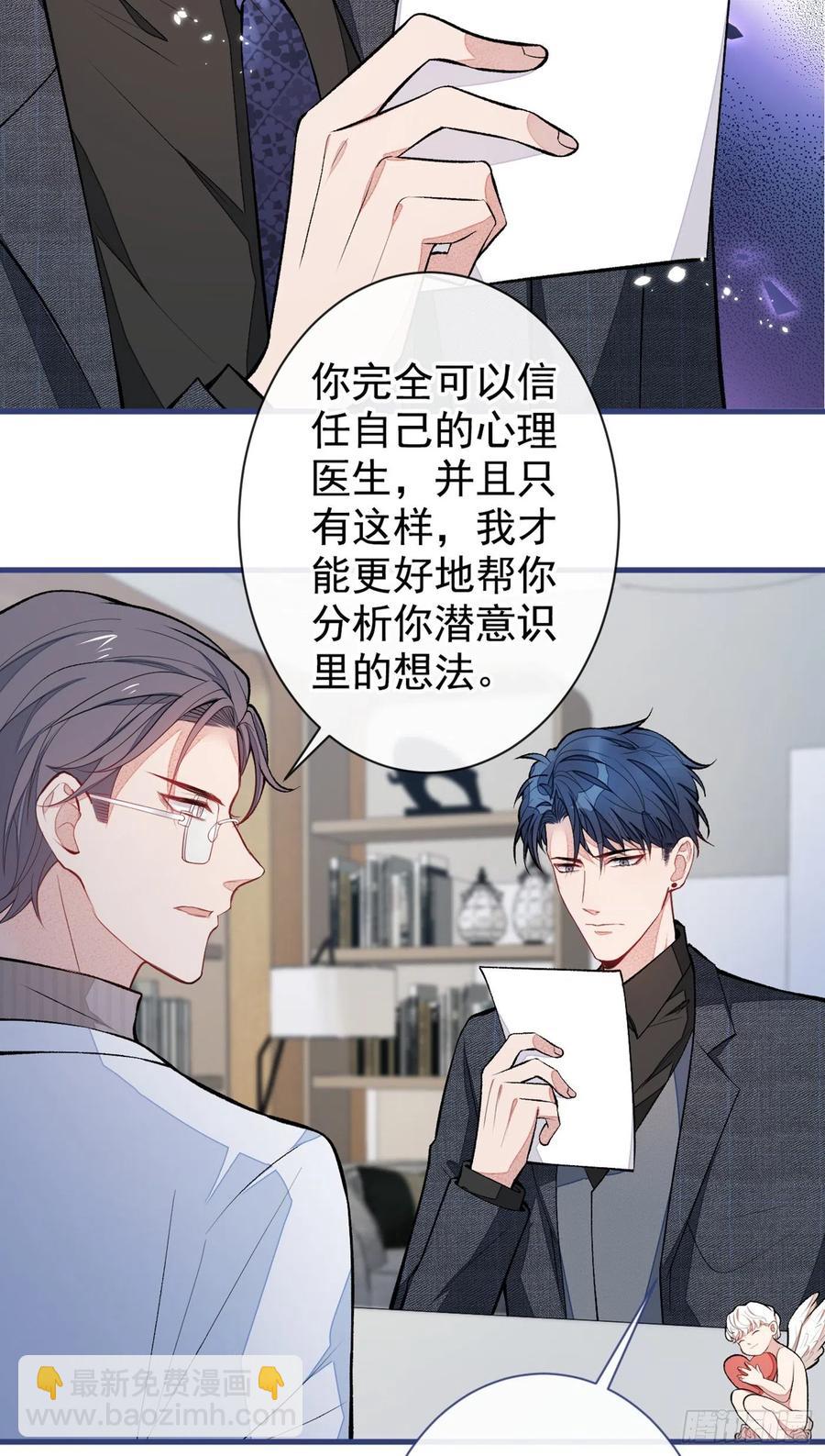 第67话 你的性取向是……13