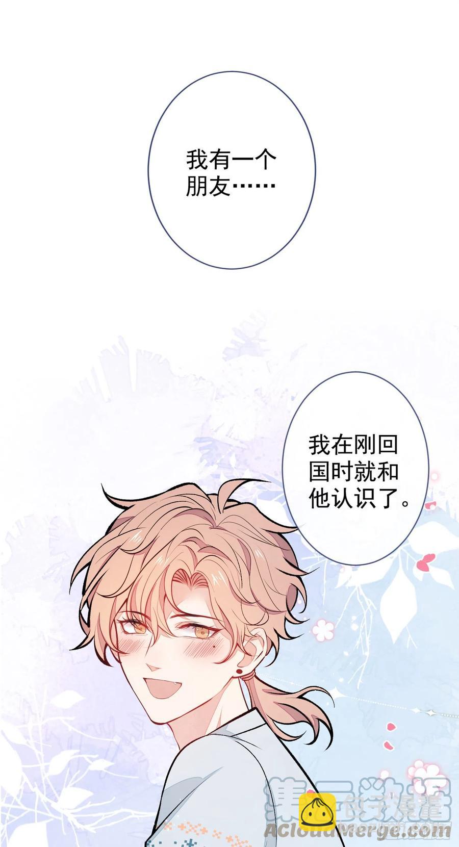 第67话 你的性取向是……18