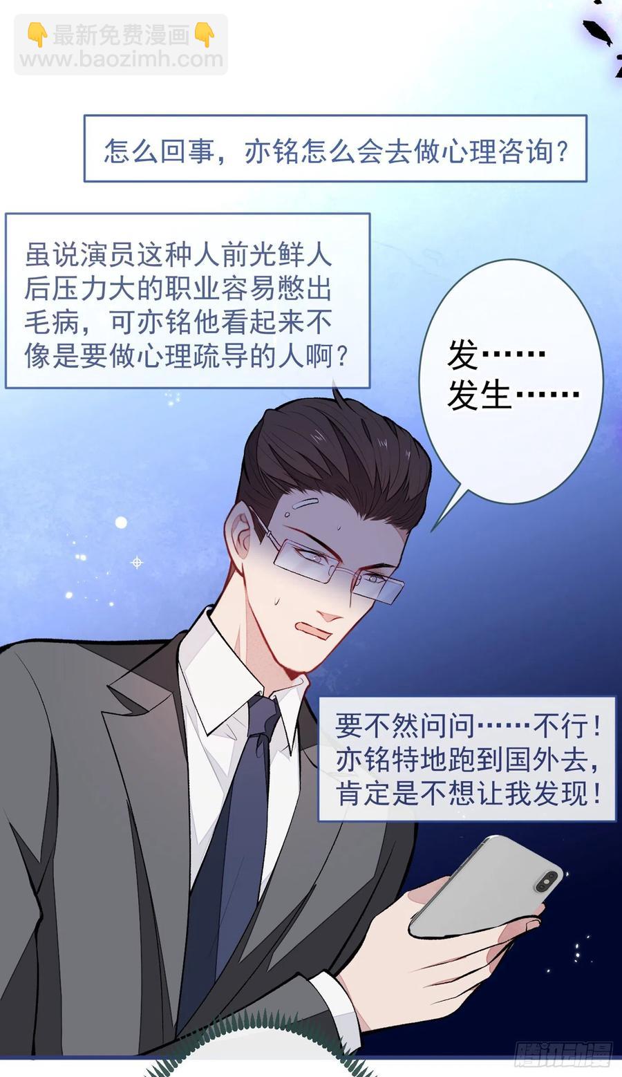 第67话 你的性取向是……2