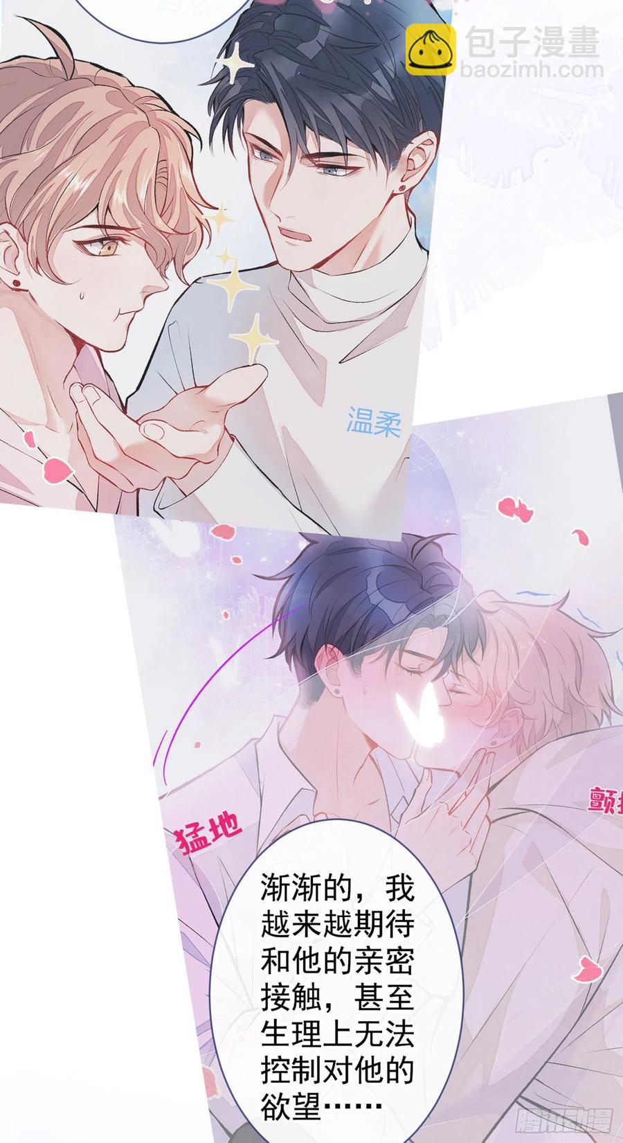 第67话 你的性取向是……20