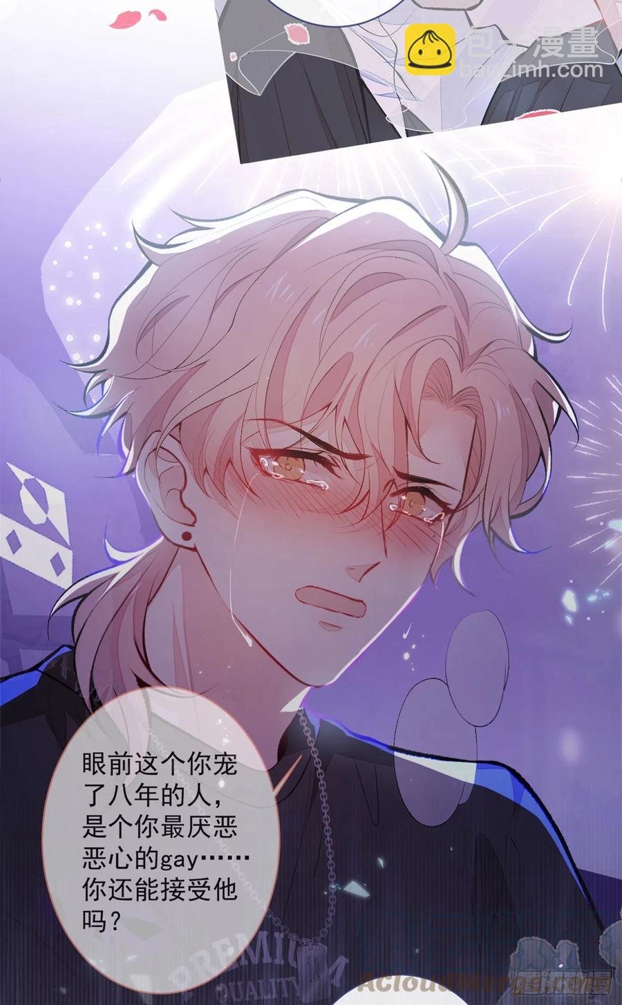 第67话 你的性取向是……21