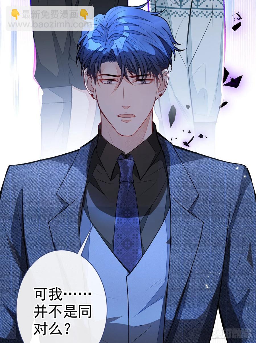 第67话 你的性取向是……23