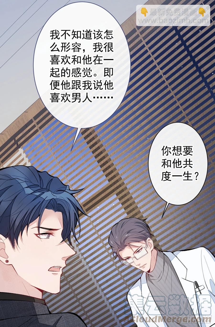 第67话 你的性取向是……27