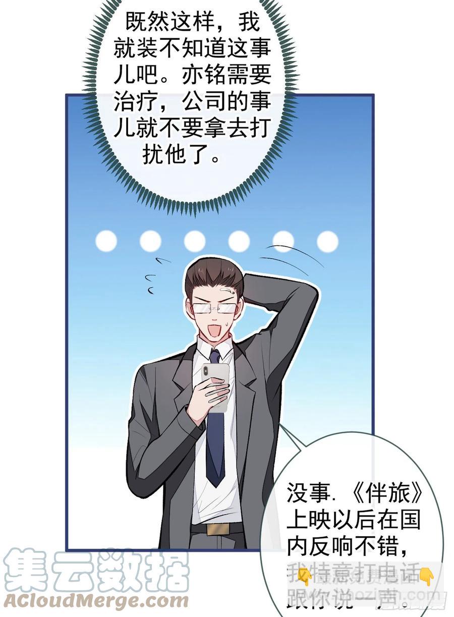 第67话 你的性取向是……3