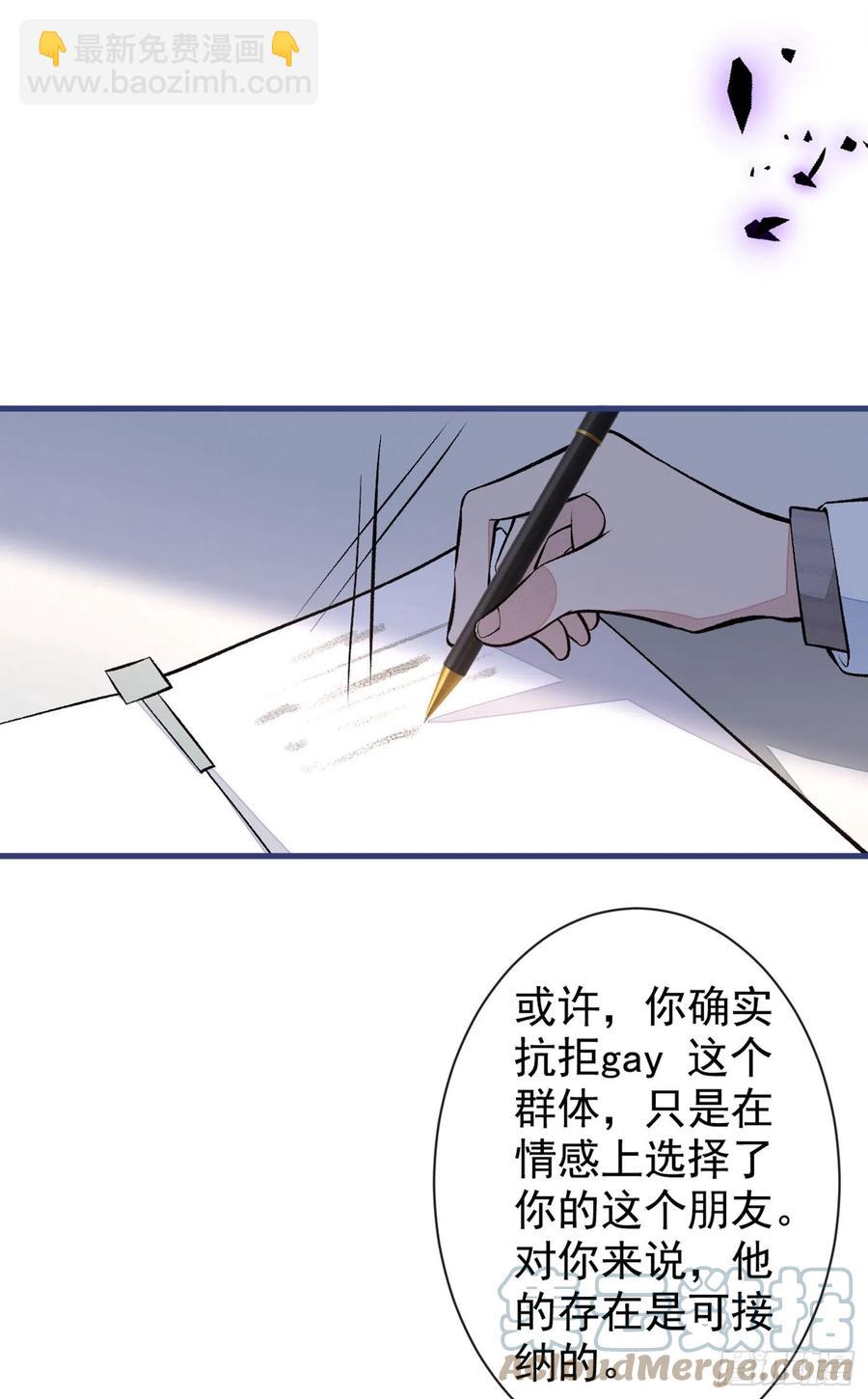 第67话 你的性取向是……30