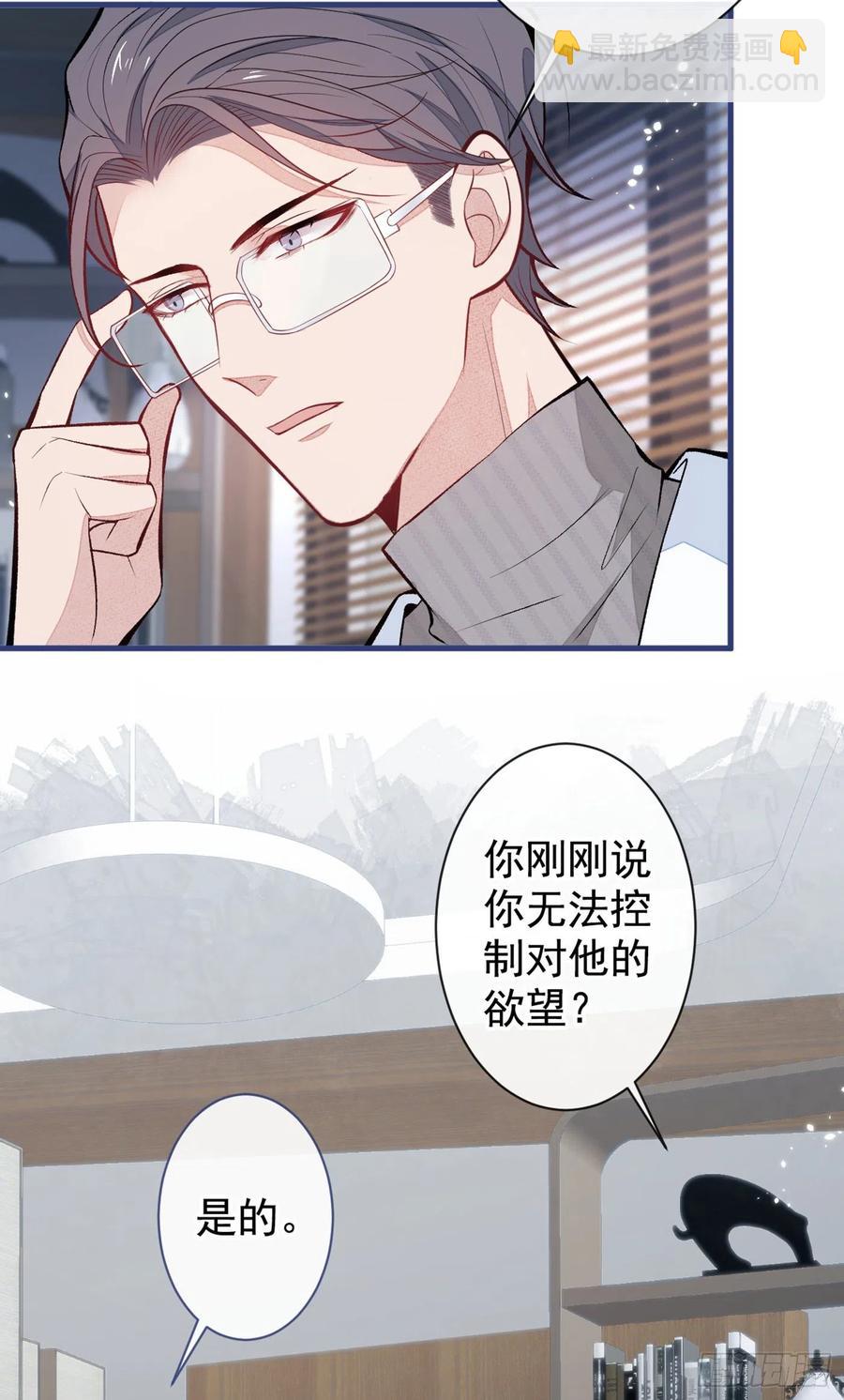 第67话 你的性取向是……31