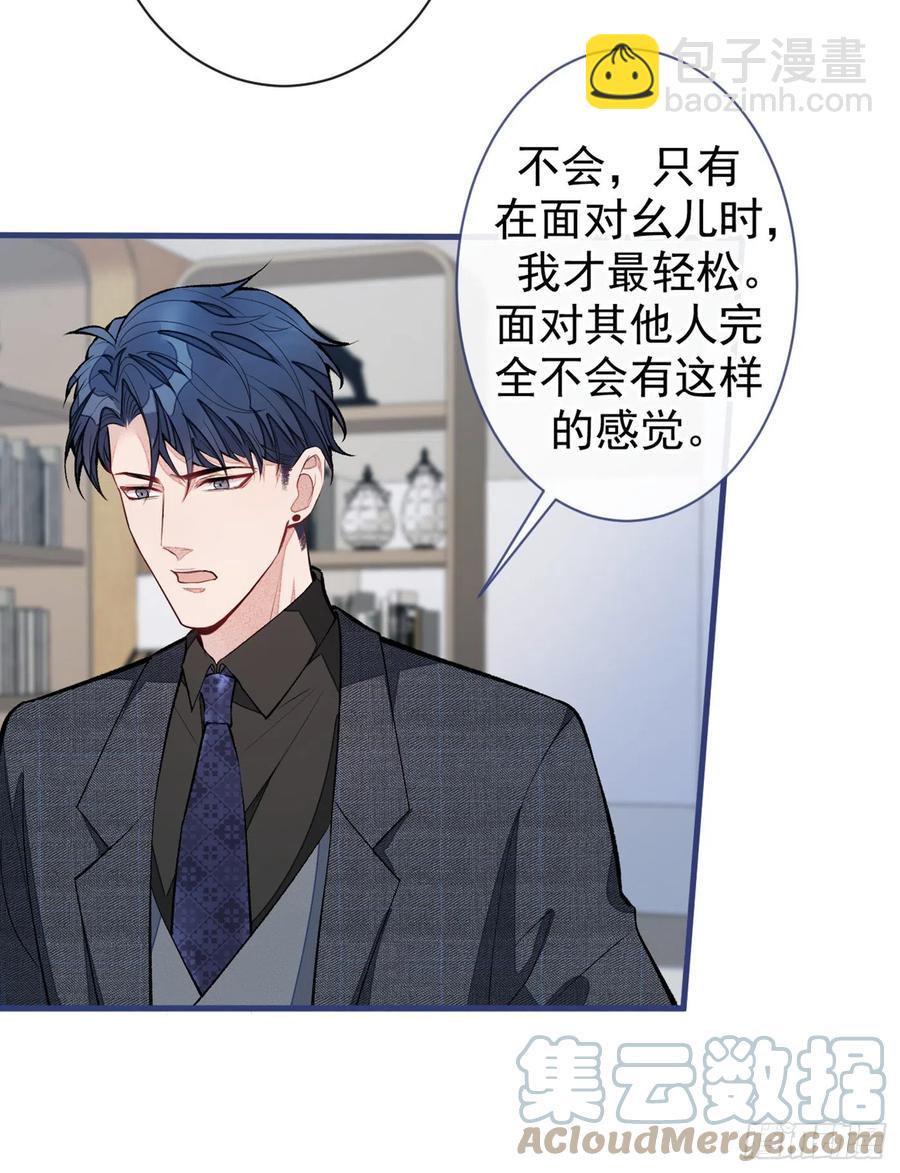 第67话 你的性取向是……33