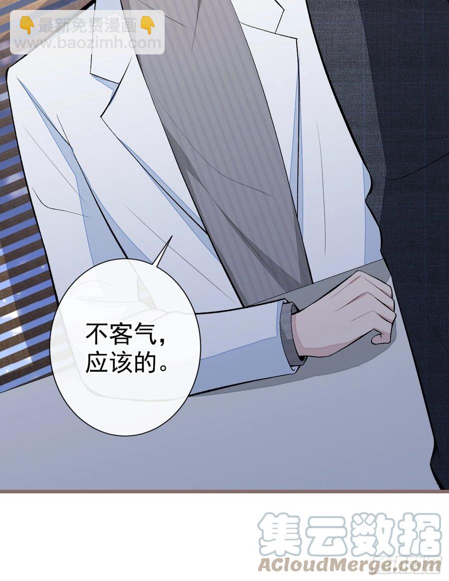 第67话 你的性取向是……39