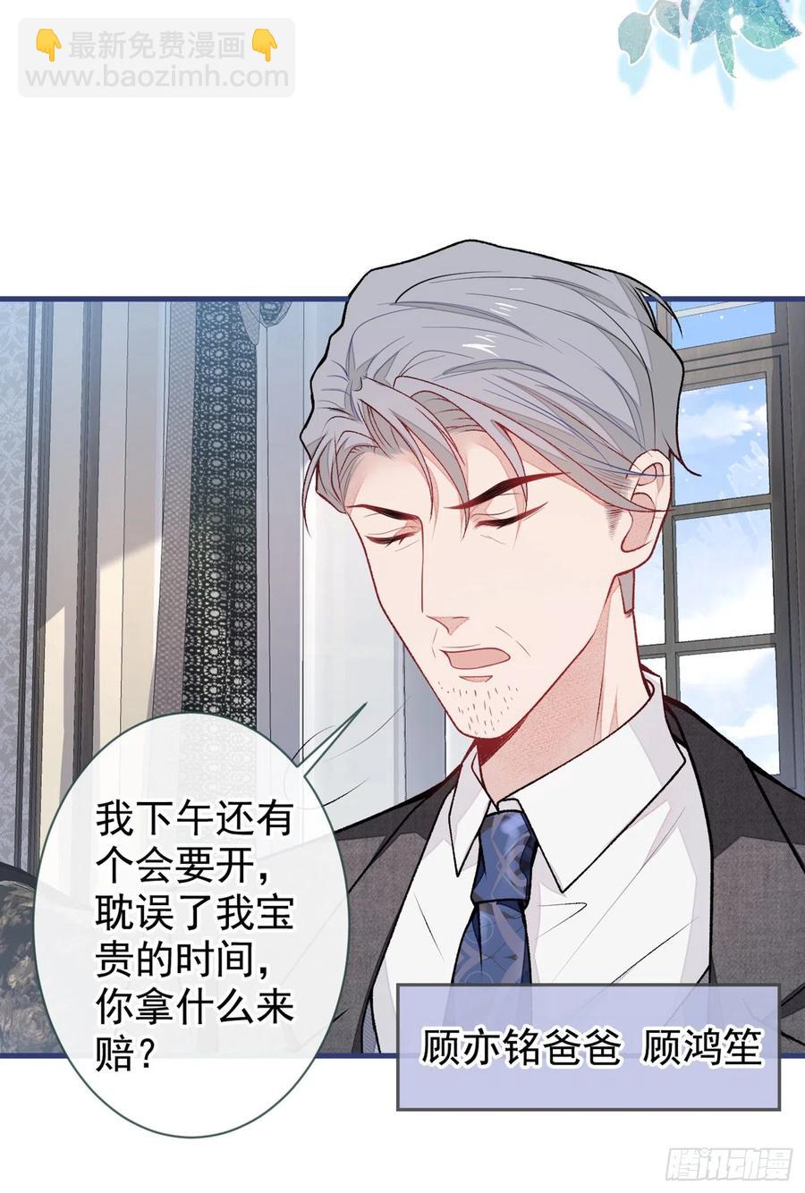 第67话 你的性取向是……41