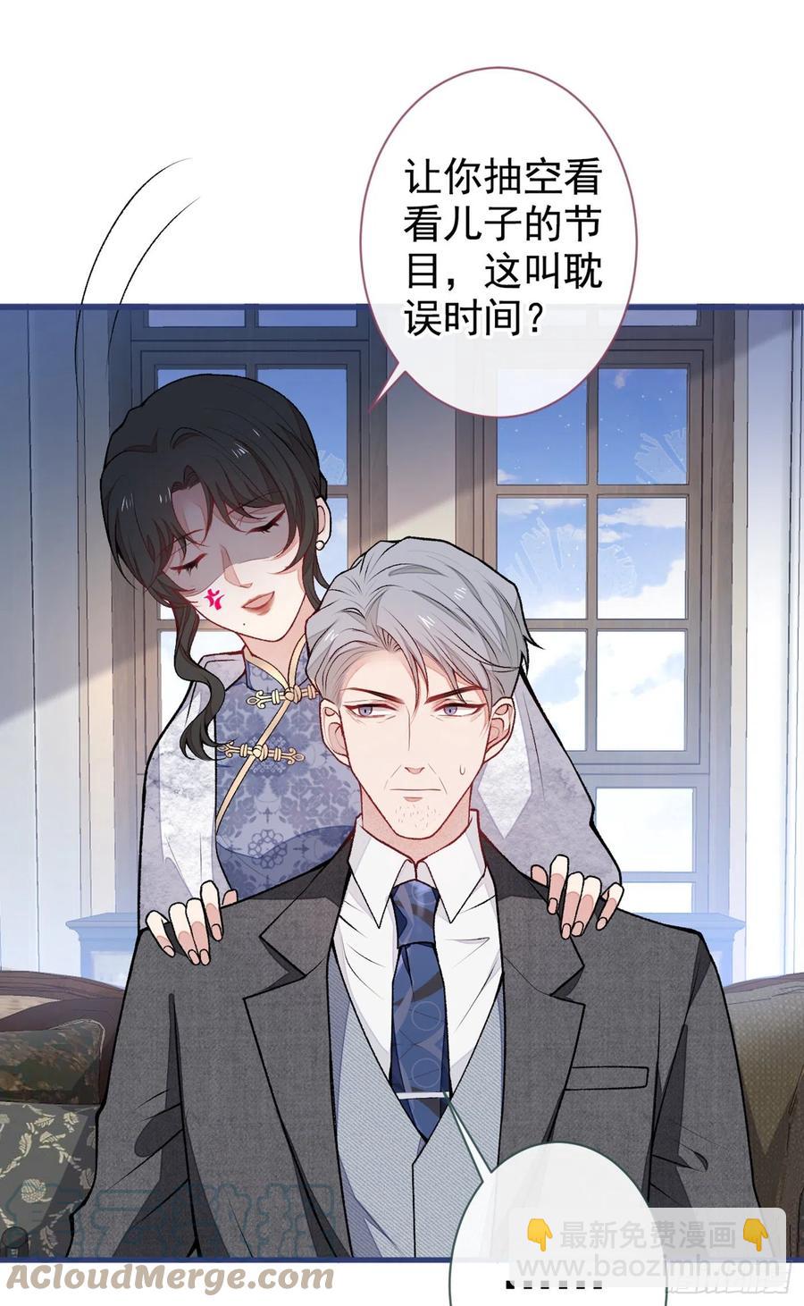 第67话 你的性取向是……42