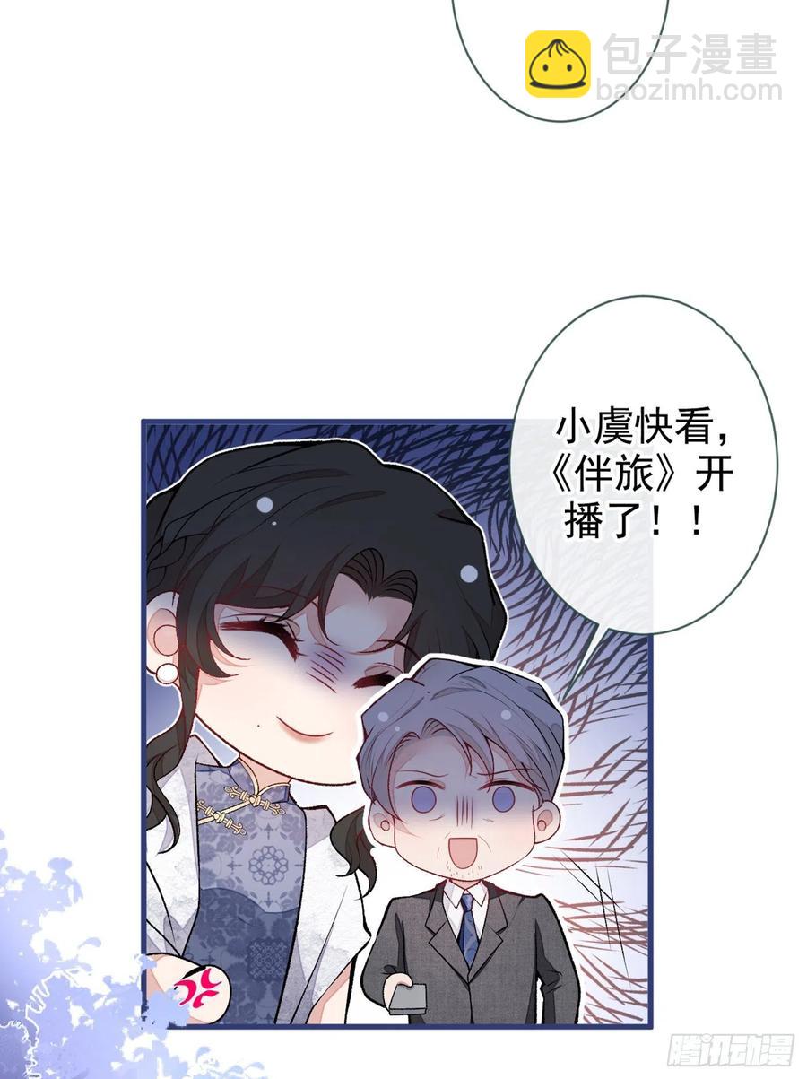 第67话 你的性取向是……43