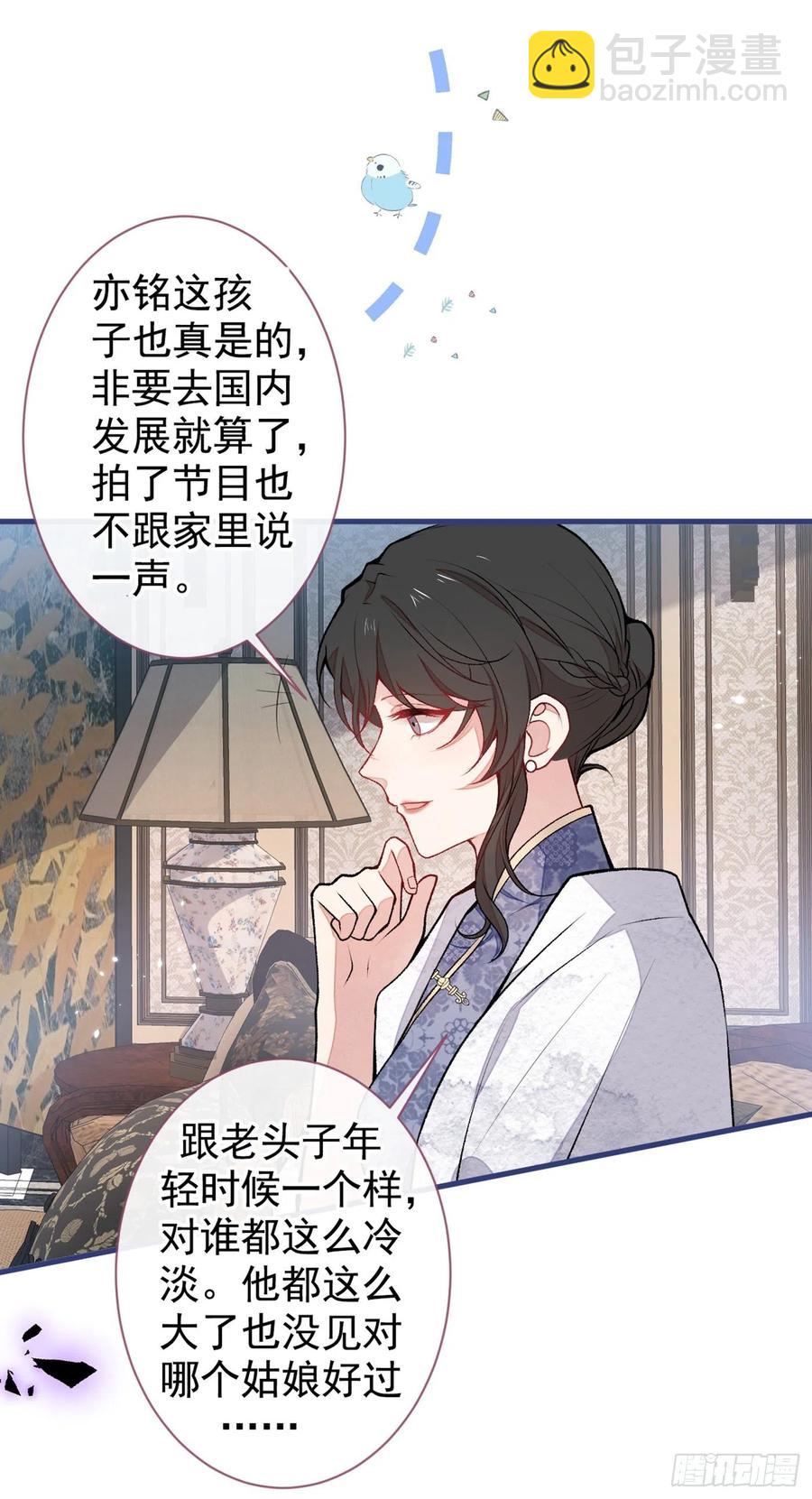 第67话 你的性取向是……50