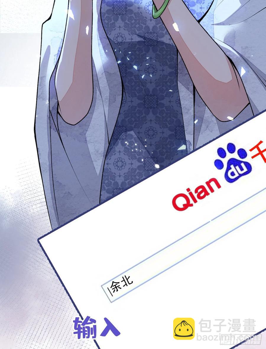 第67话 你的性取向是……54