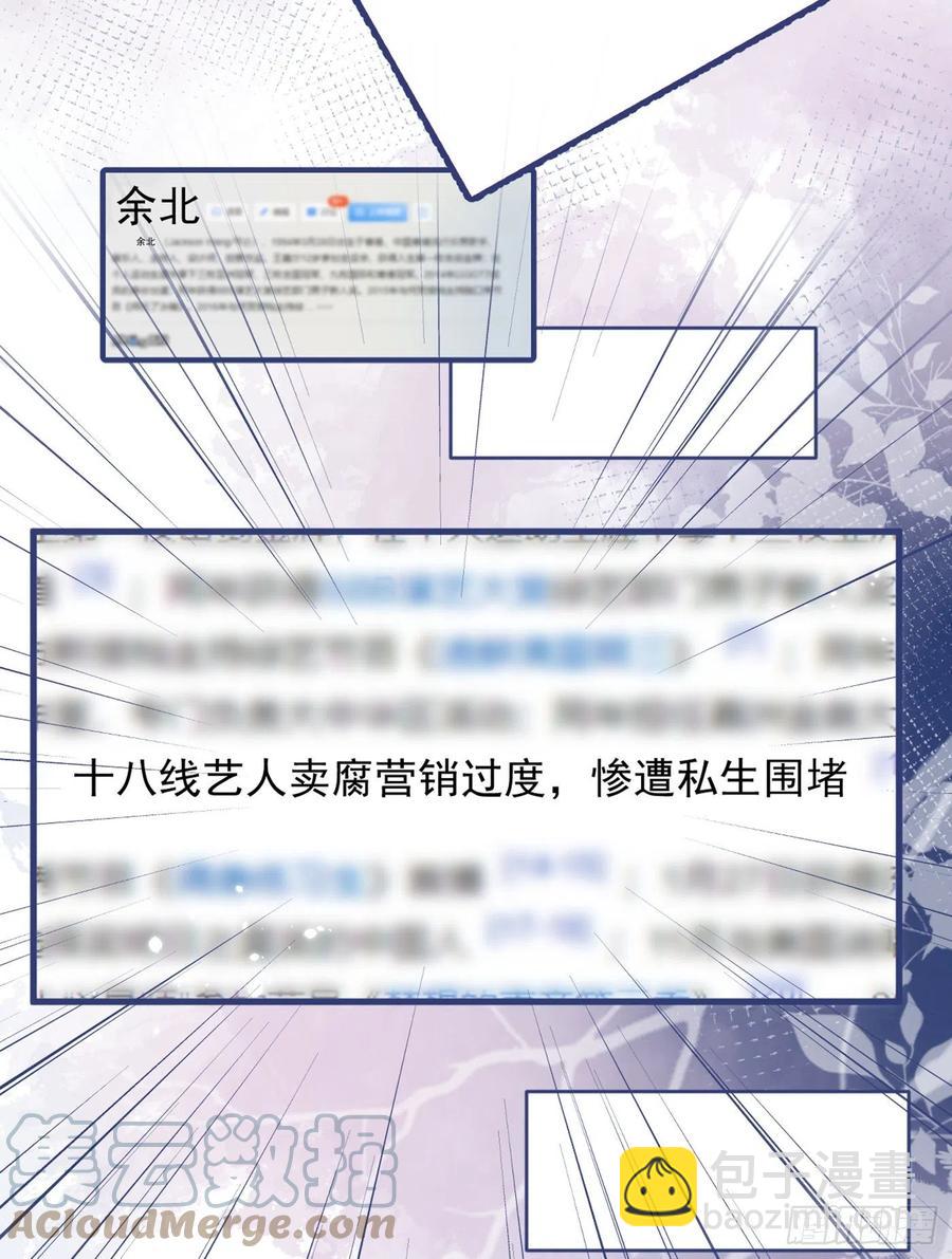第67话 你的性取向是……55