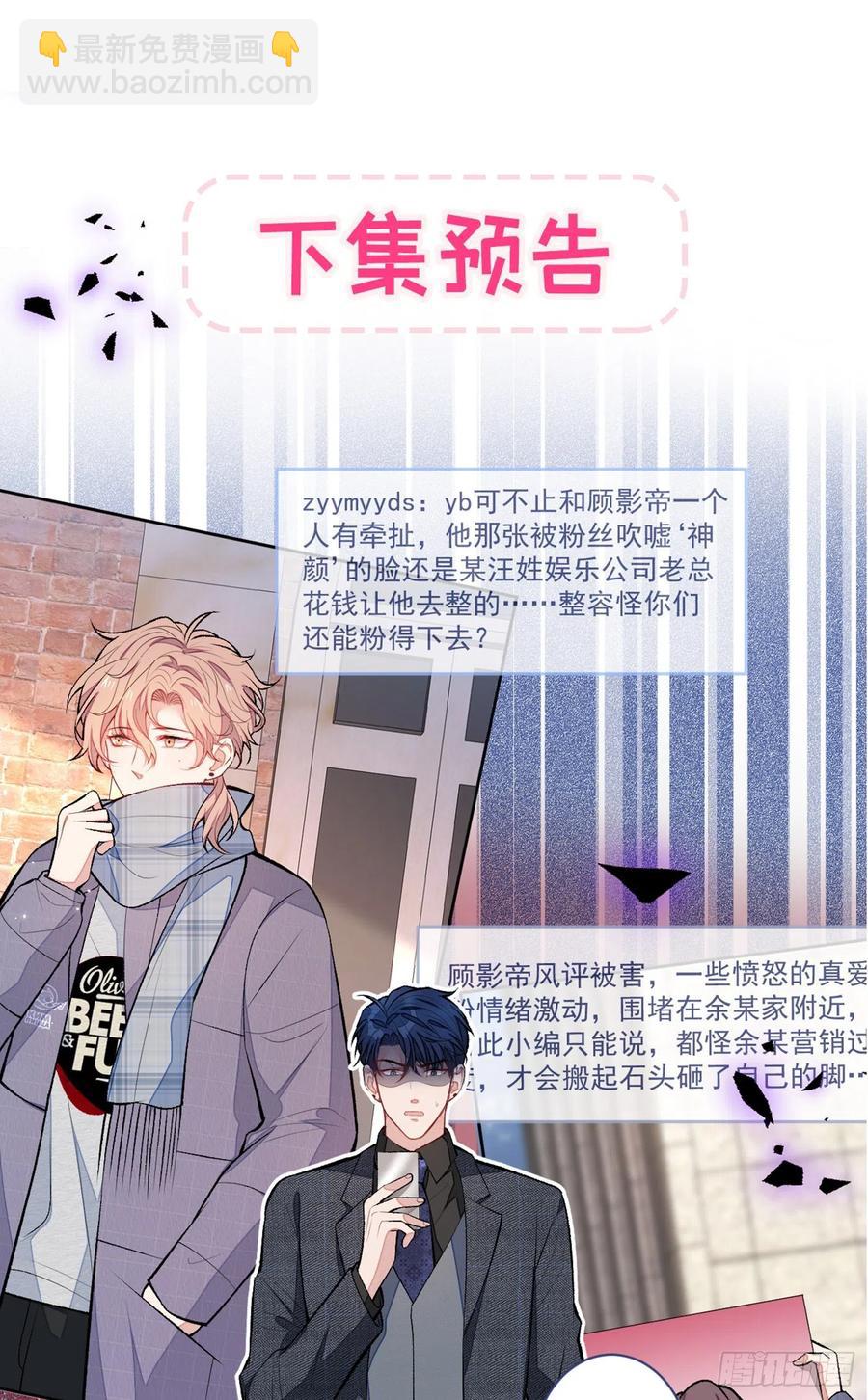 第67话 你的性取向是……57