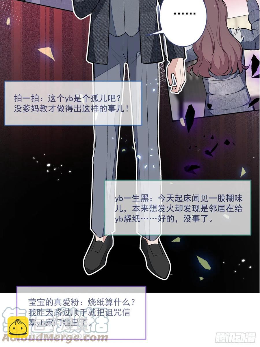 第67话 你的性取向是……58