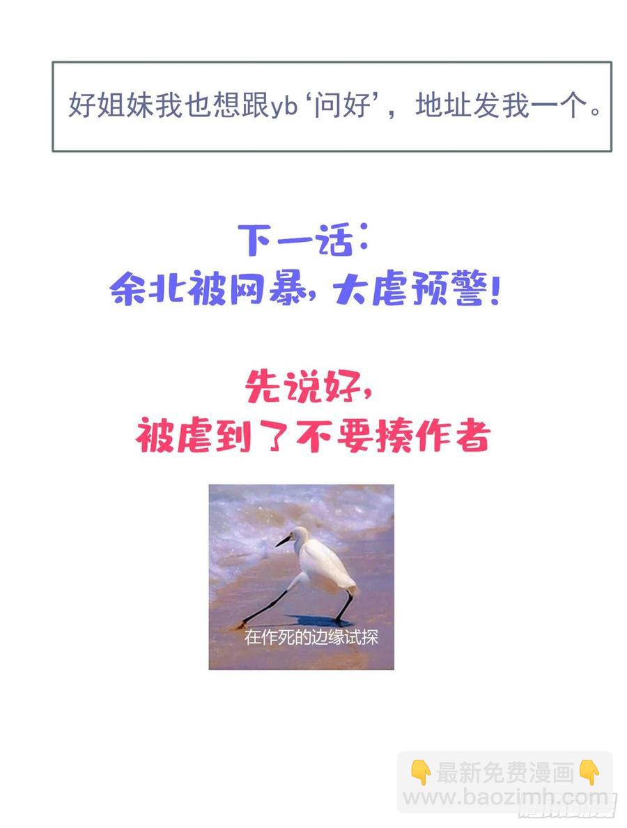 第67话 你的性取向是……59