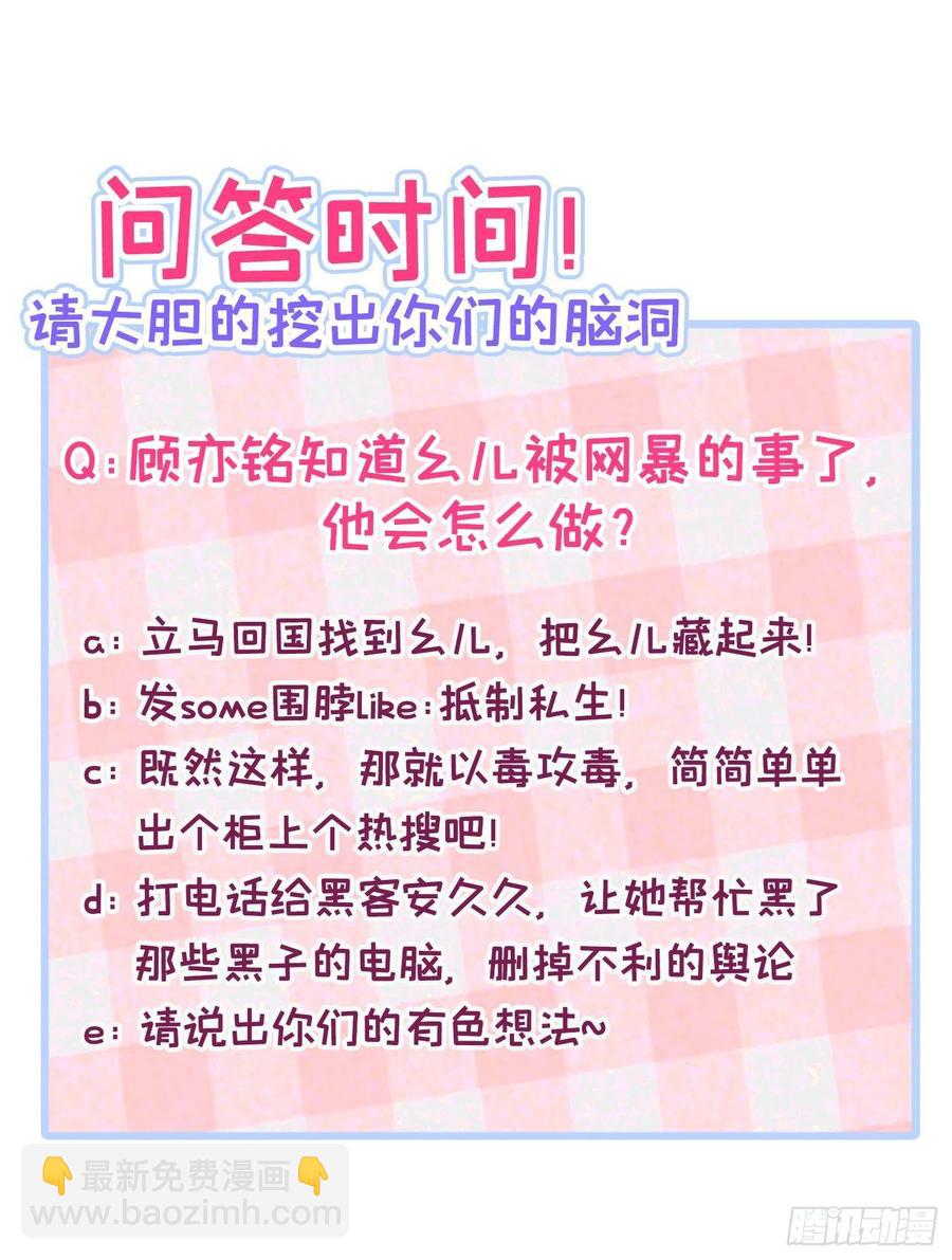 第67话 你的性取向是……60