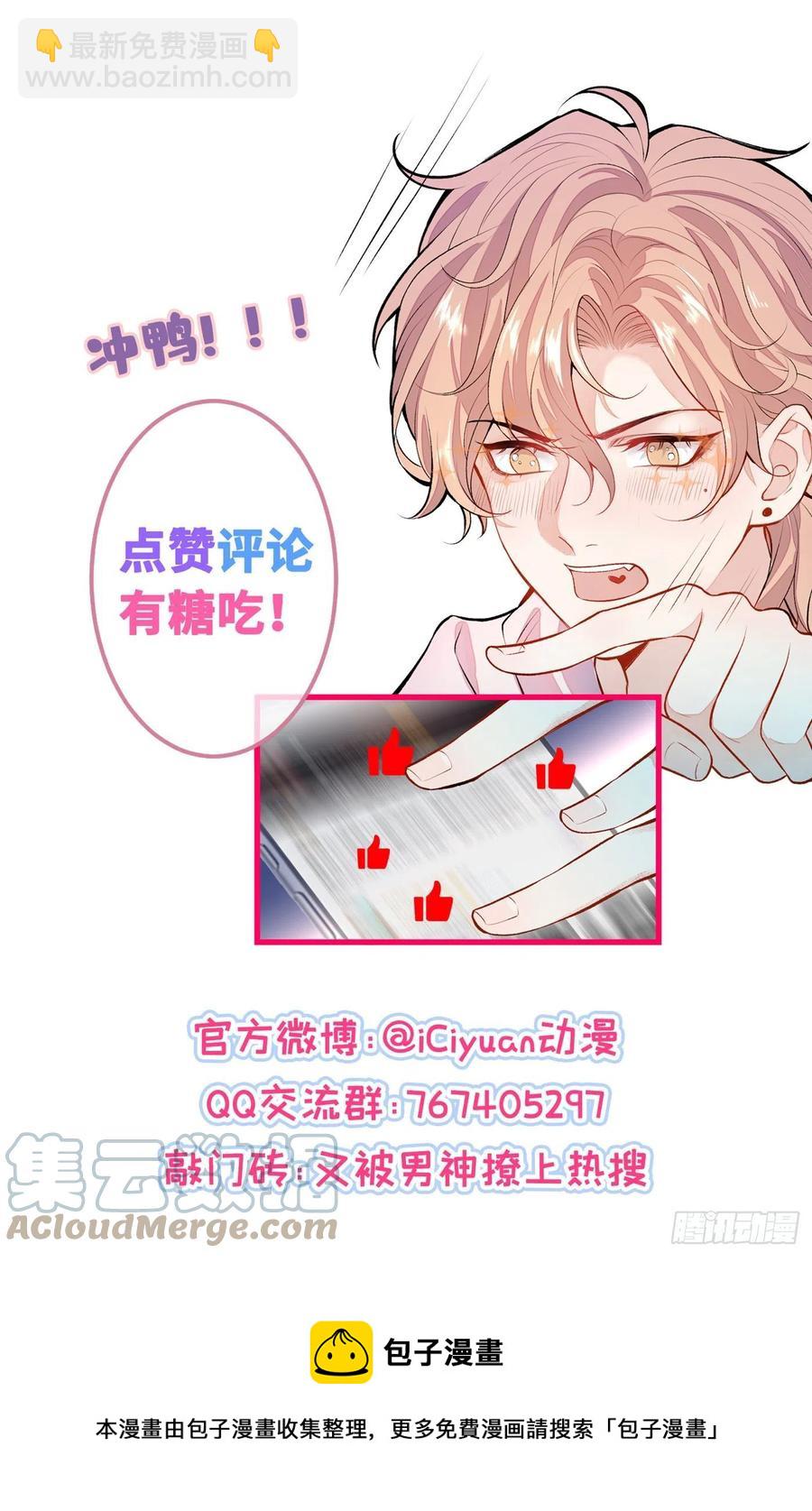 第67话 你的性取向是……61